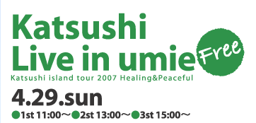 Katsushi Live in umie