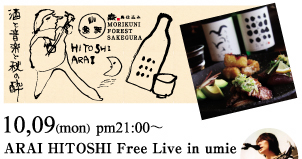 ARAI HITOSHI Free Live in umie@uƉyƏH̐v