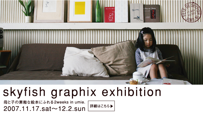 skyfish graphix  exhibition