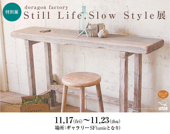 Stiil Life,Slow StyleW
