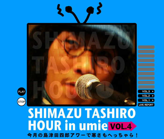 SHIMAZU TASHIRO HOUR VOL.4