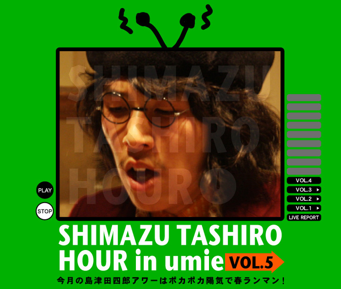 SHIMAZU TASHIRO HOUR VOL.5