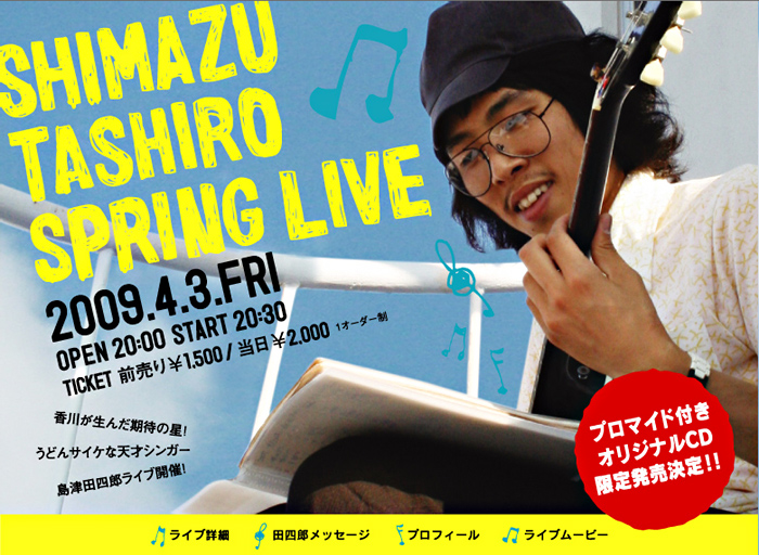 SHIMAZU TASHIRO SPRING LIVE