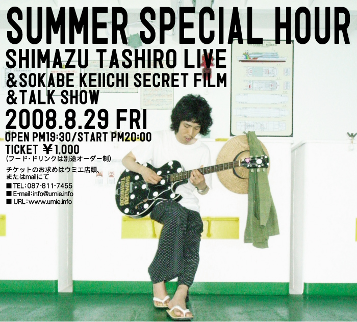 SUMER SPECIAL HOUR