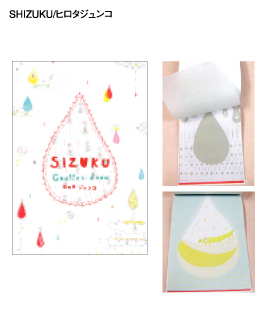 SHIZUKU/q^WR
