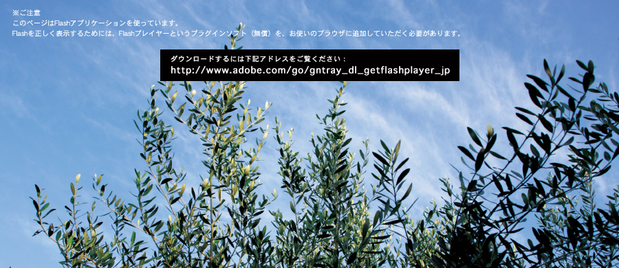 「Letter from Olive」イメージmovie(Flashアプリケーションが必要です)